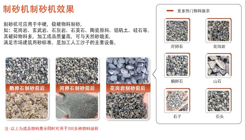 制砂機.jpg