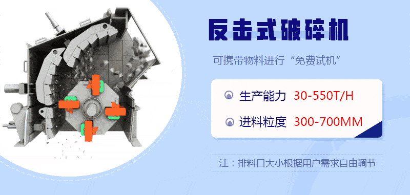 反擊式破碎機(jī)動圖.gif